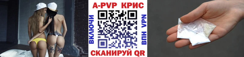 A-PVP Crystall Звенигово