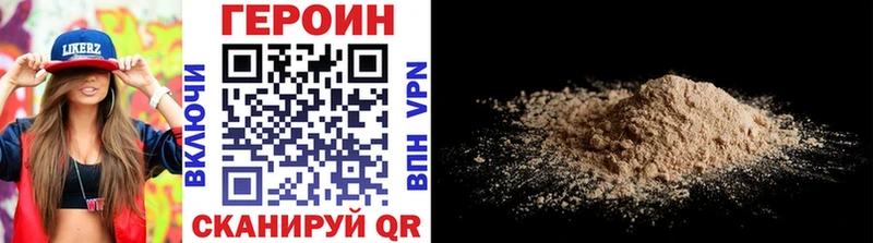 Героин белый  блэк спрут как войти  Звенигово 